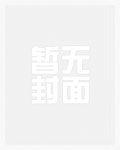 拯救全息游戏中的他[无限]