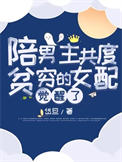 三国，开局被曹操偷听心声